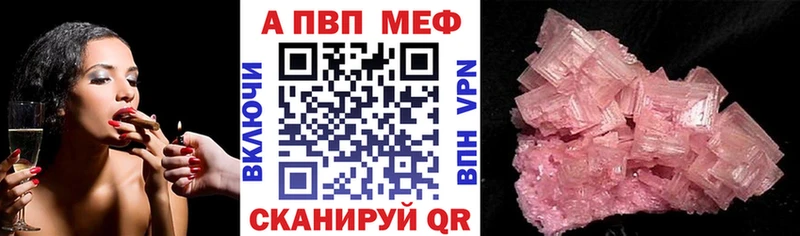 Купить где  Бирюсинск  Alfa_PVP Crystall 