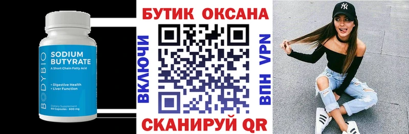 Купить закладки Бирюсинск Бутират 1.4BDO