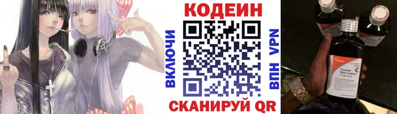 Codein Purple Drank  Купить  Бирюсинск 