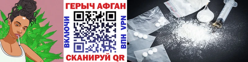 Героин афганец  Купить где  Бирюсинск 