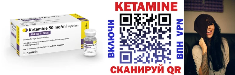Кетамин VHQ  Купить  Бирюсинск 