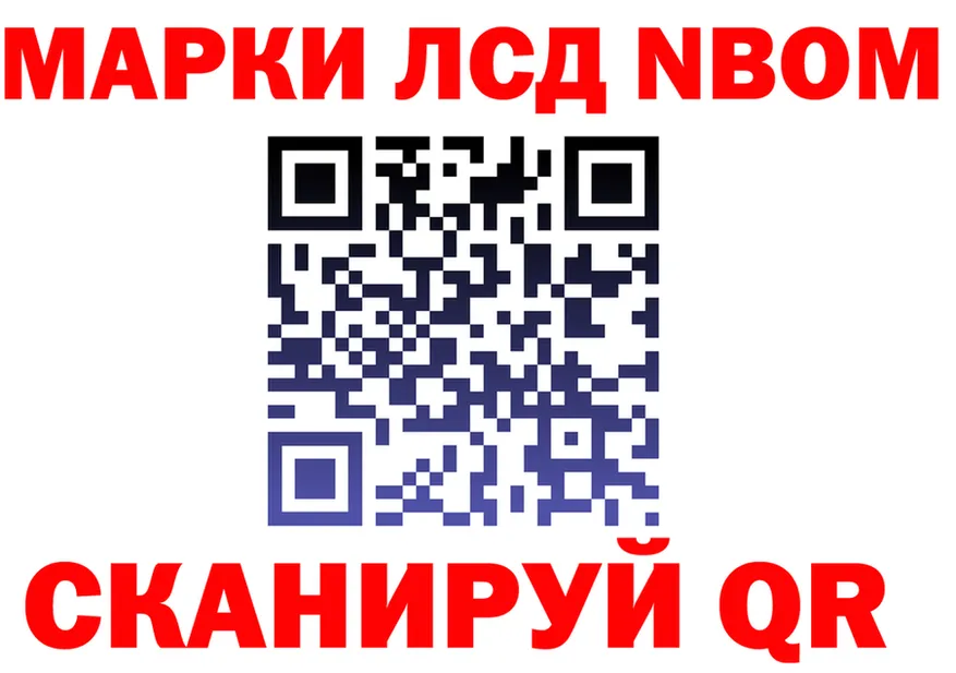Марки NBOMe 1500мкг онион сайты даркнета blacksprut Бирюсинск