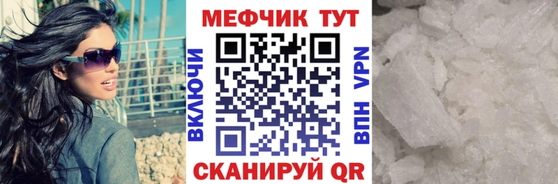 Купить где  Бирюсинск  Мефедрон мука 