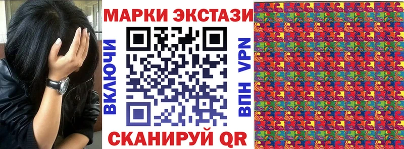 Марки 25I-NBOMe 1,8мг  Купить  Бирюсинск 