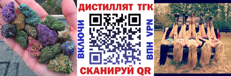 ТГК THC oil Бирюсинск